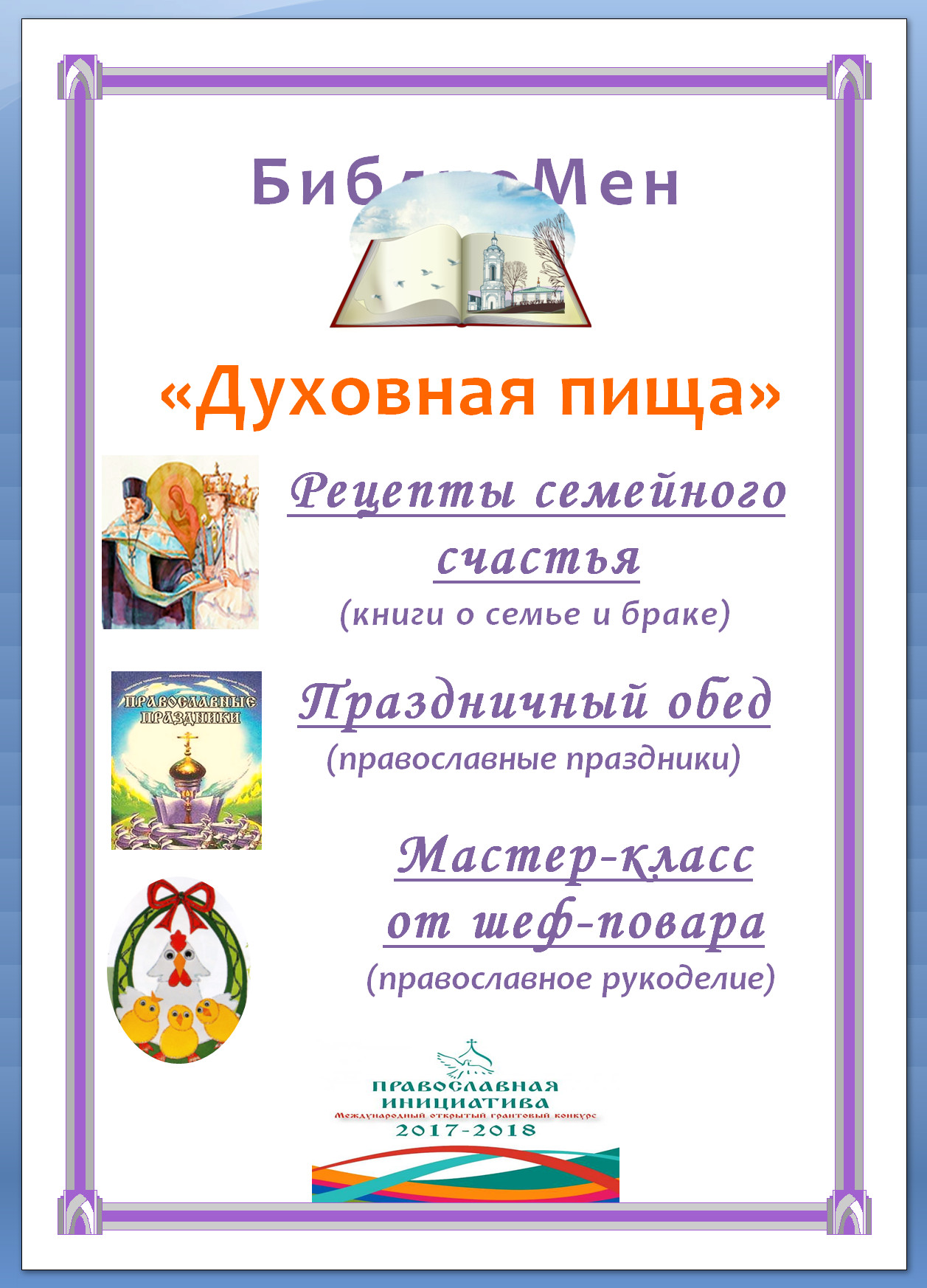 2 стол